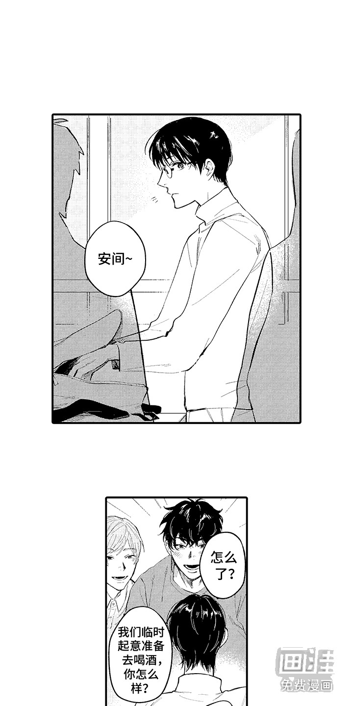 相同的隐秘癖好第7话图