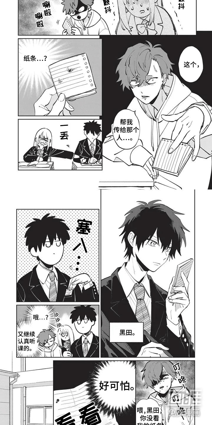 喜剧校园第1话图