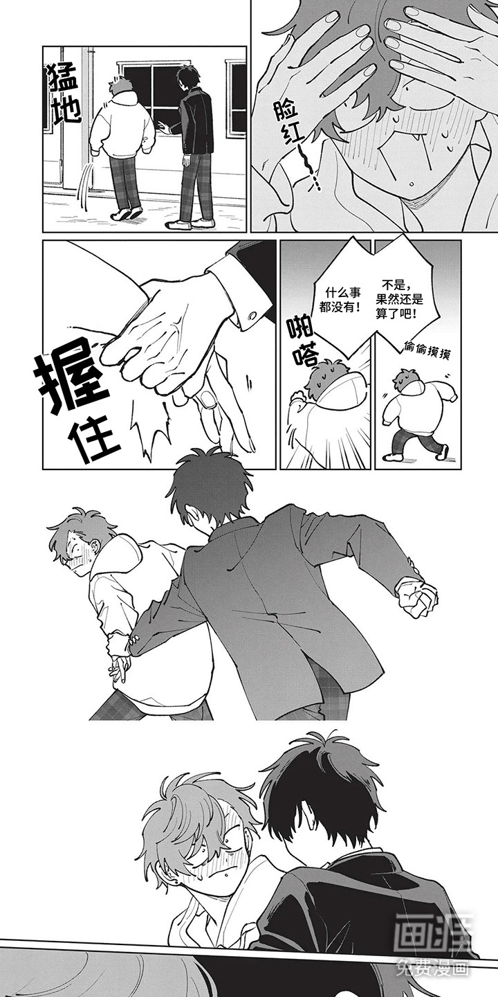 喜剧校园第12话图