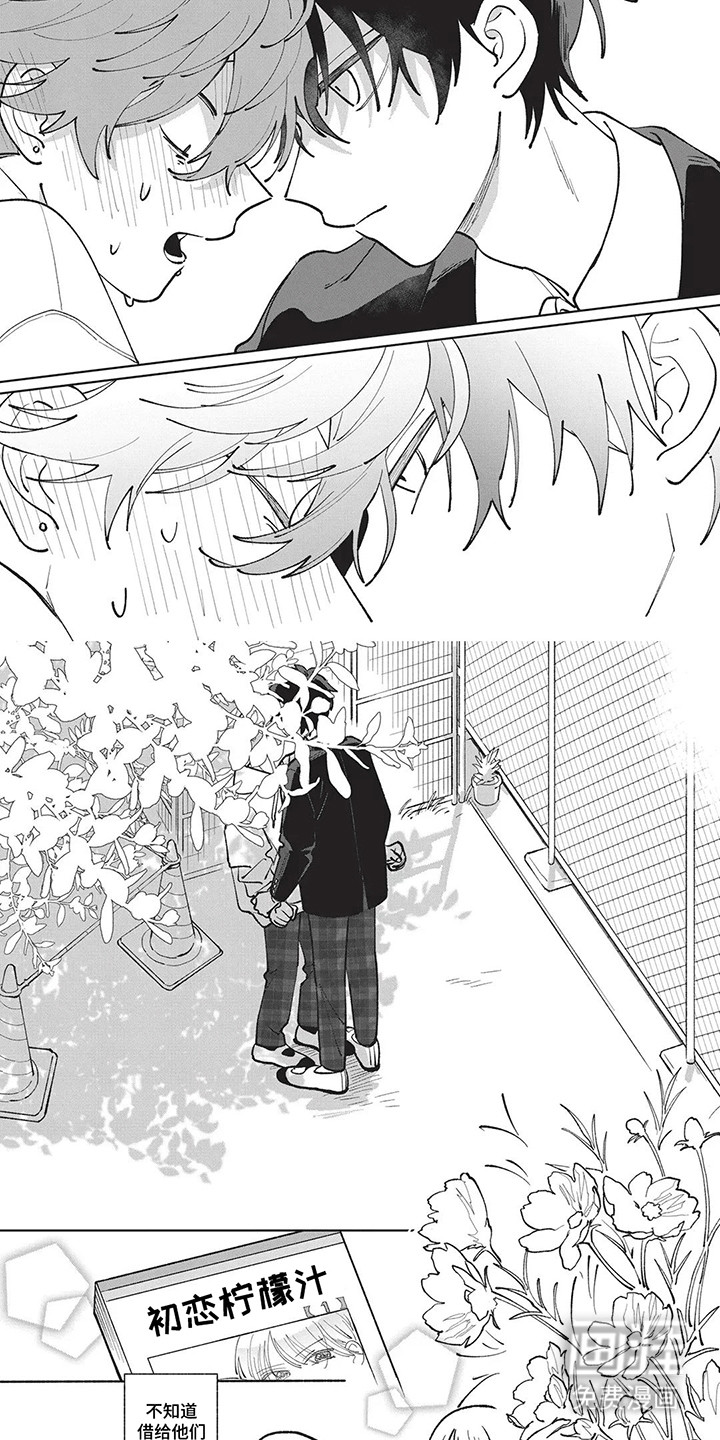 喜剧校园第12话图