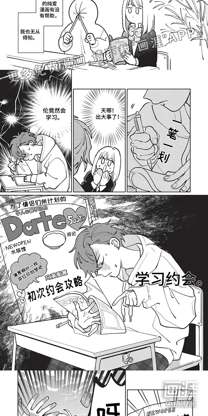 喜剧校园第12话图