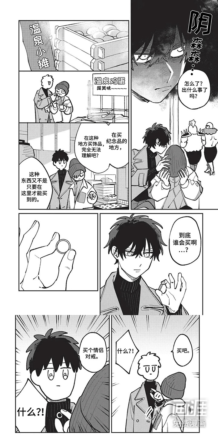 喜剧校园第16话图