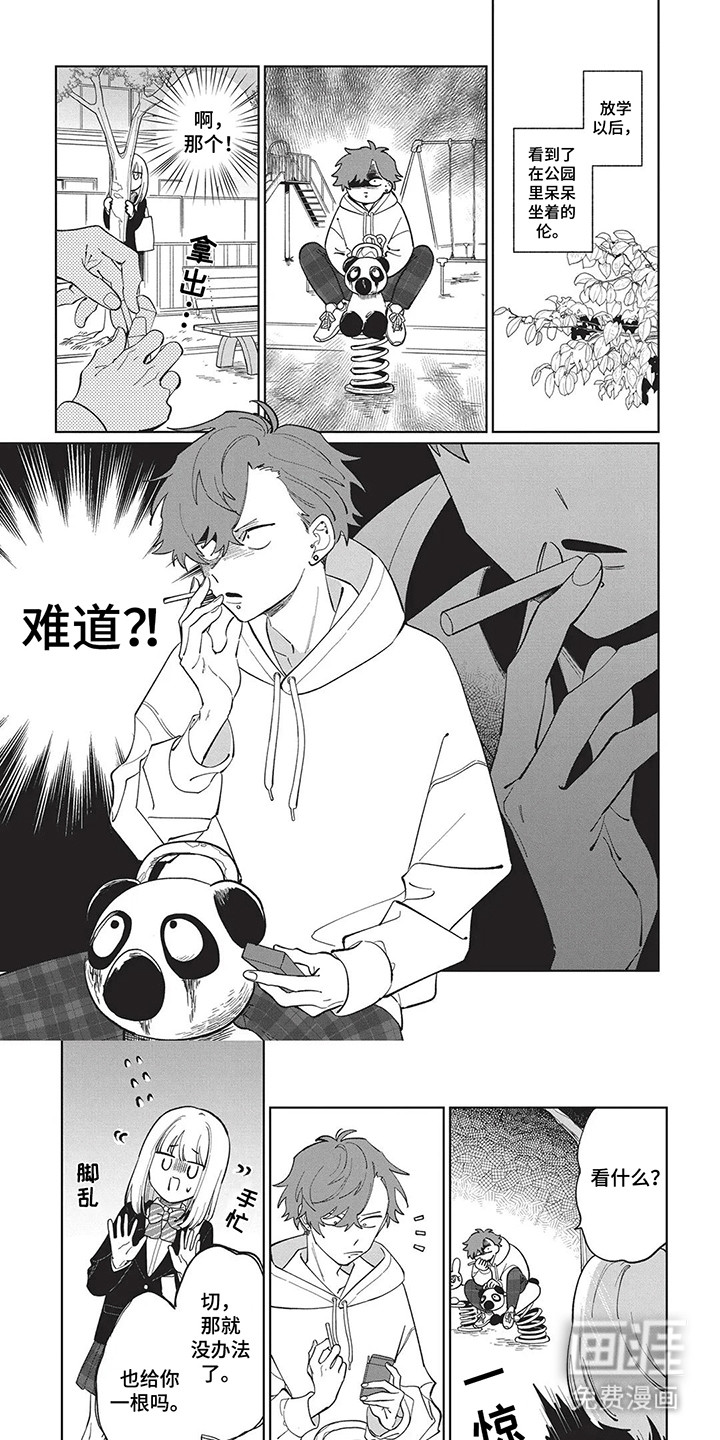 喜剧校园第3话图