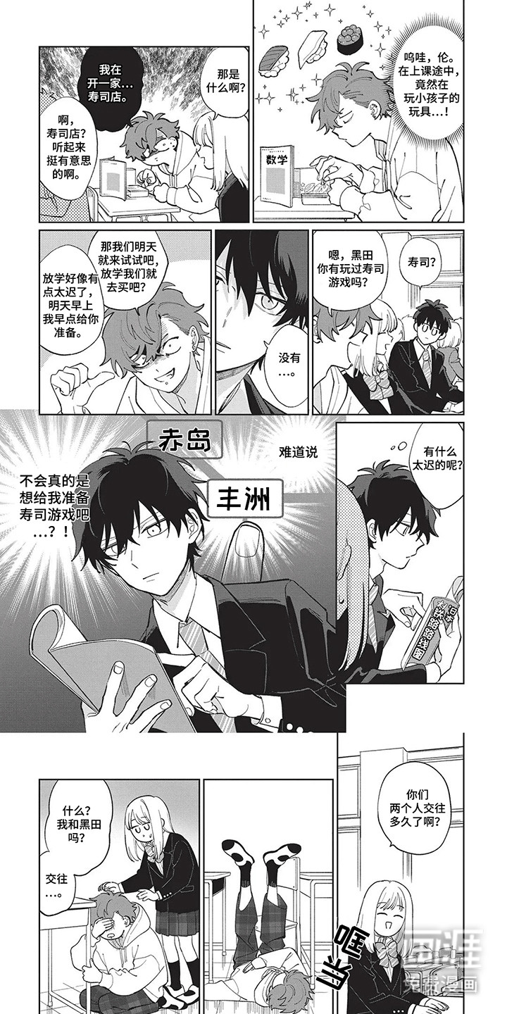 喜剧校园第4话图