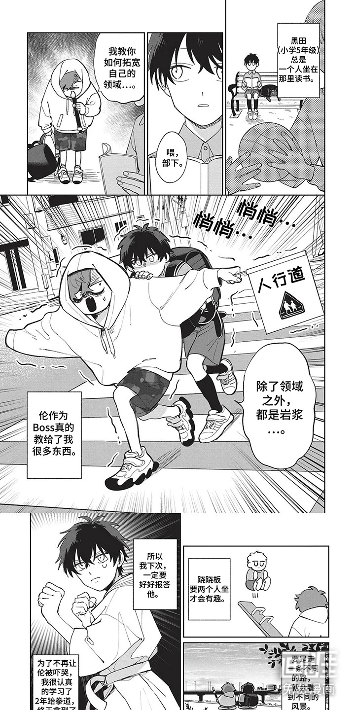 喜剧校园第5话图