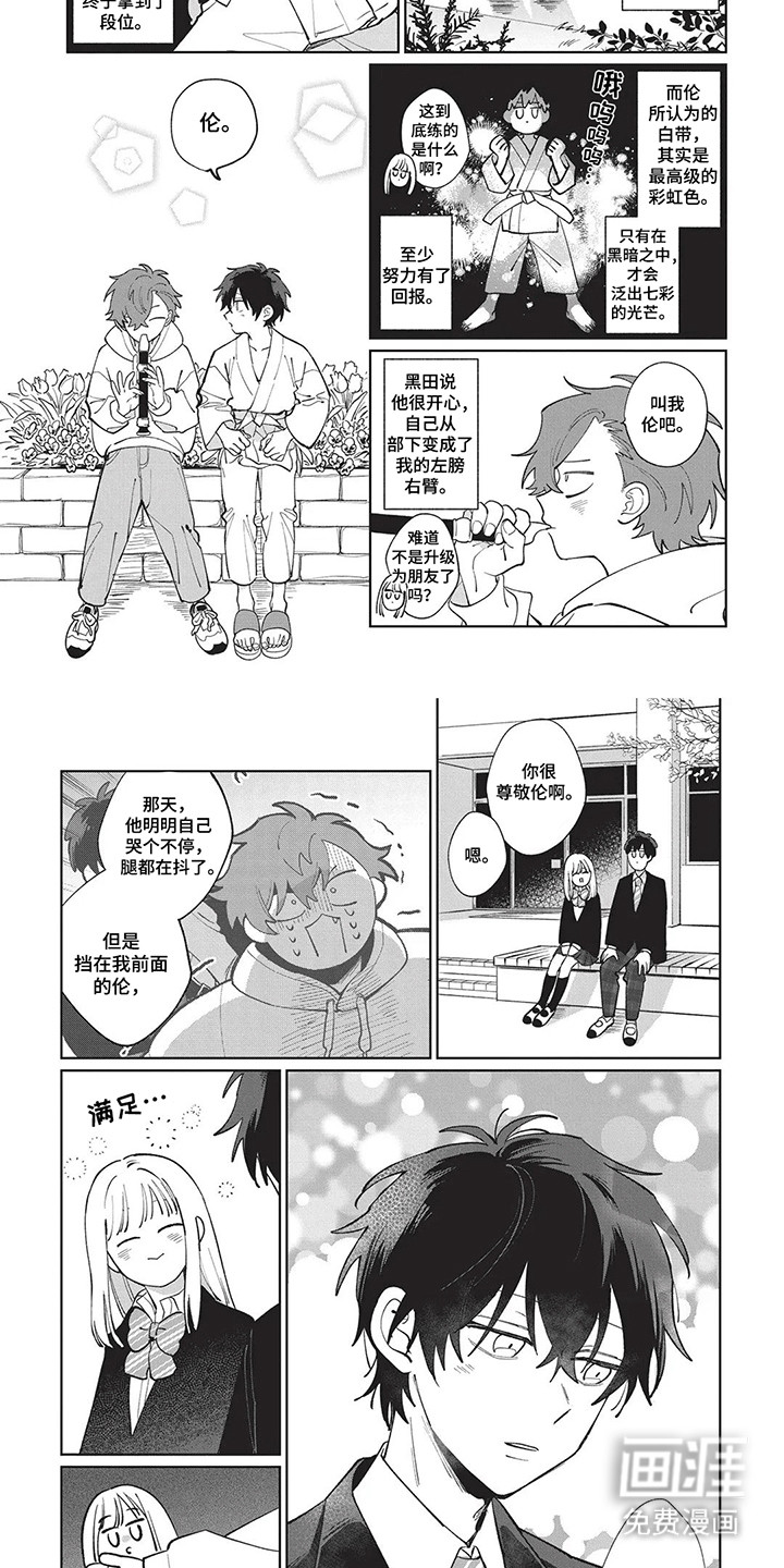 喜剧校园第5话图