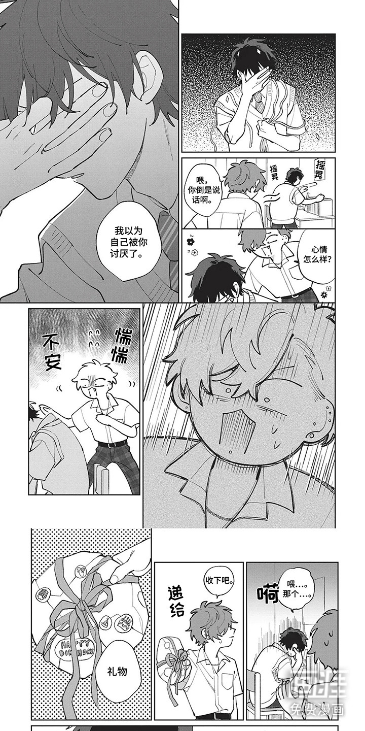 喜剧校园第7话图