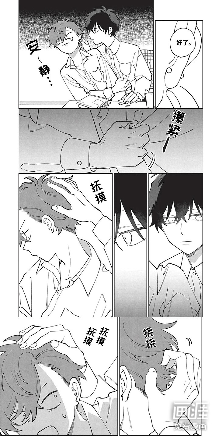 喜剧校园第8话图