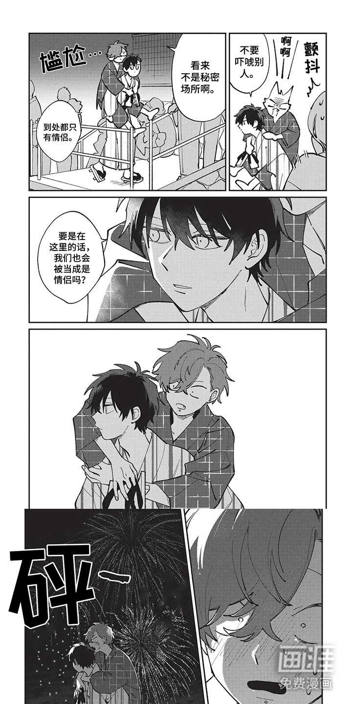 喜剧校园第9话图