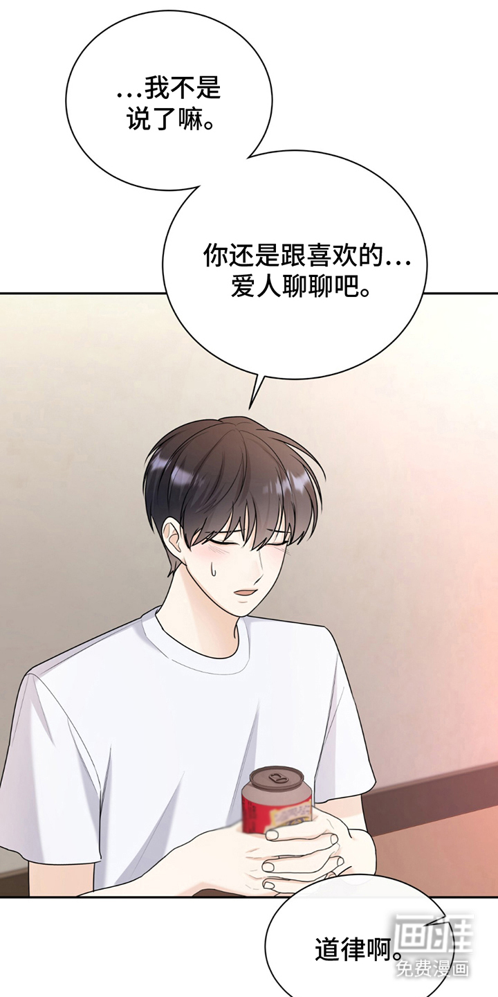 夏日的雪第12话图