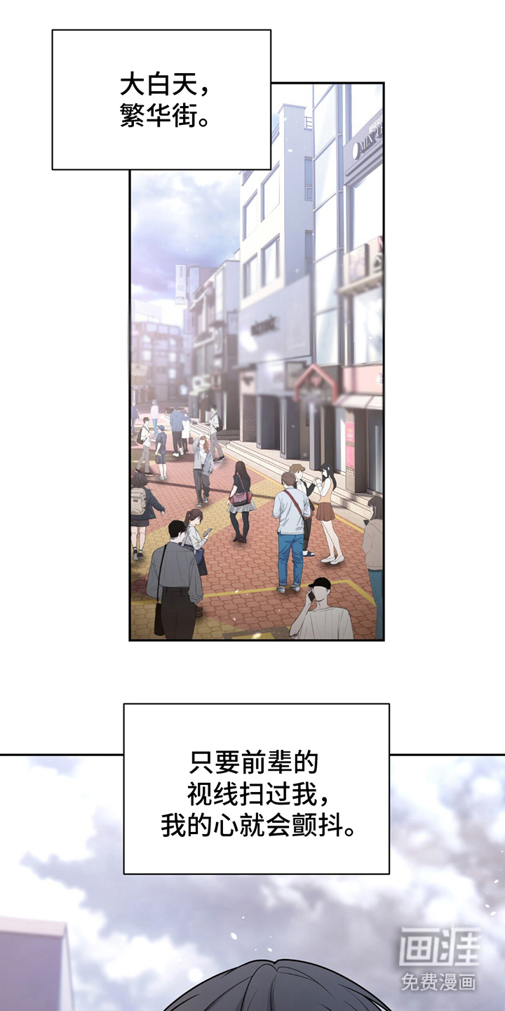 夏日的雪第14话图