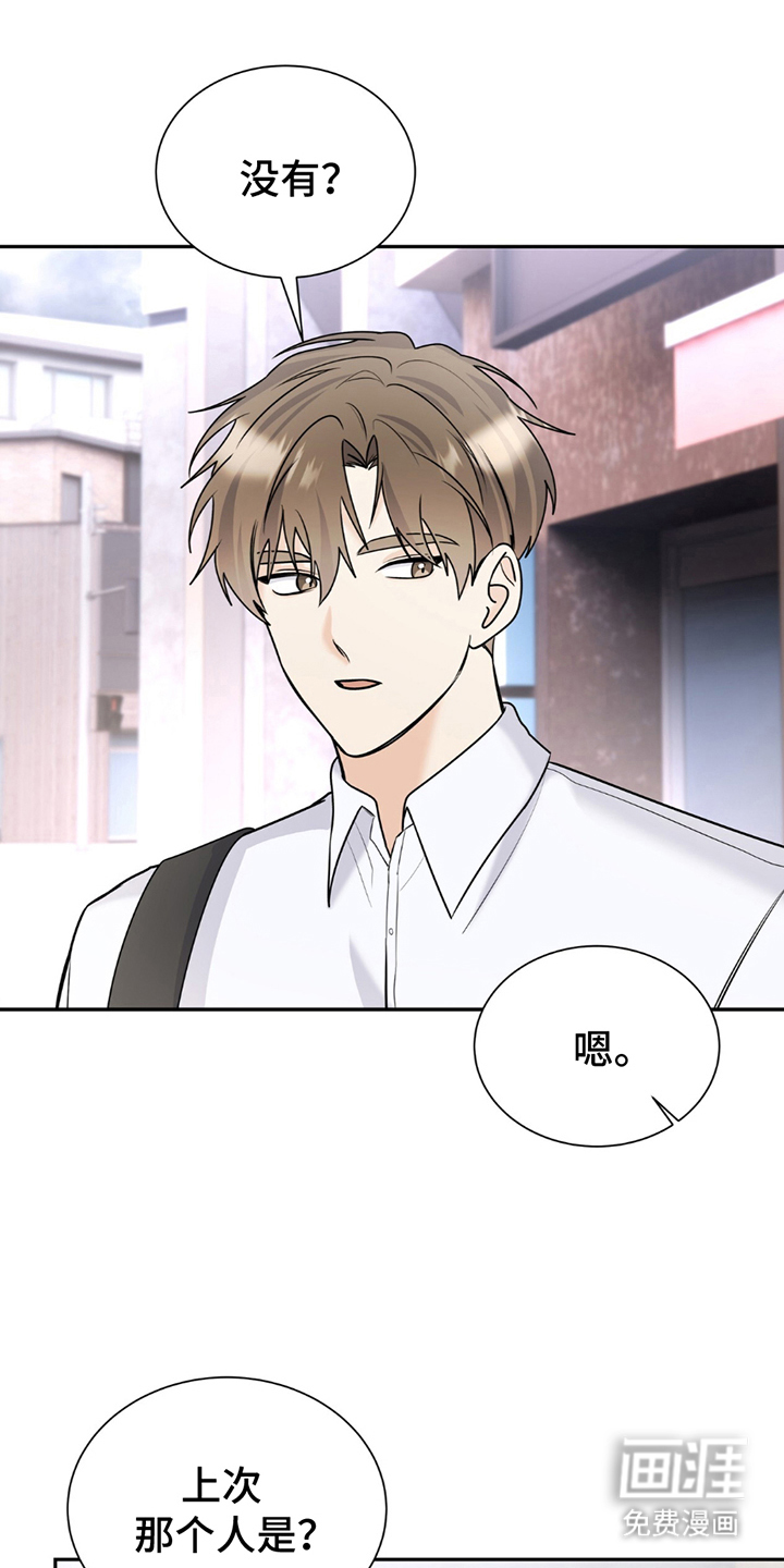 夏日的雪第15话图