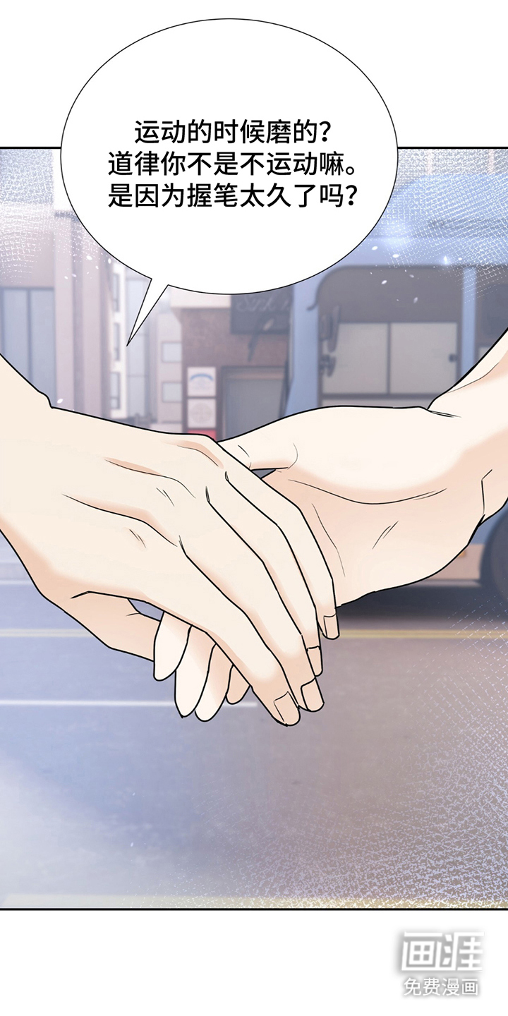 夏日的雪第16话图