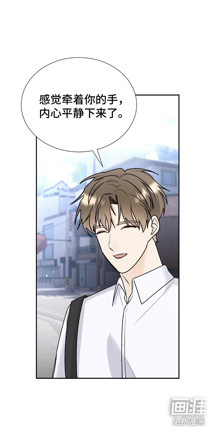 夏日的雪第16话图