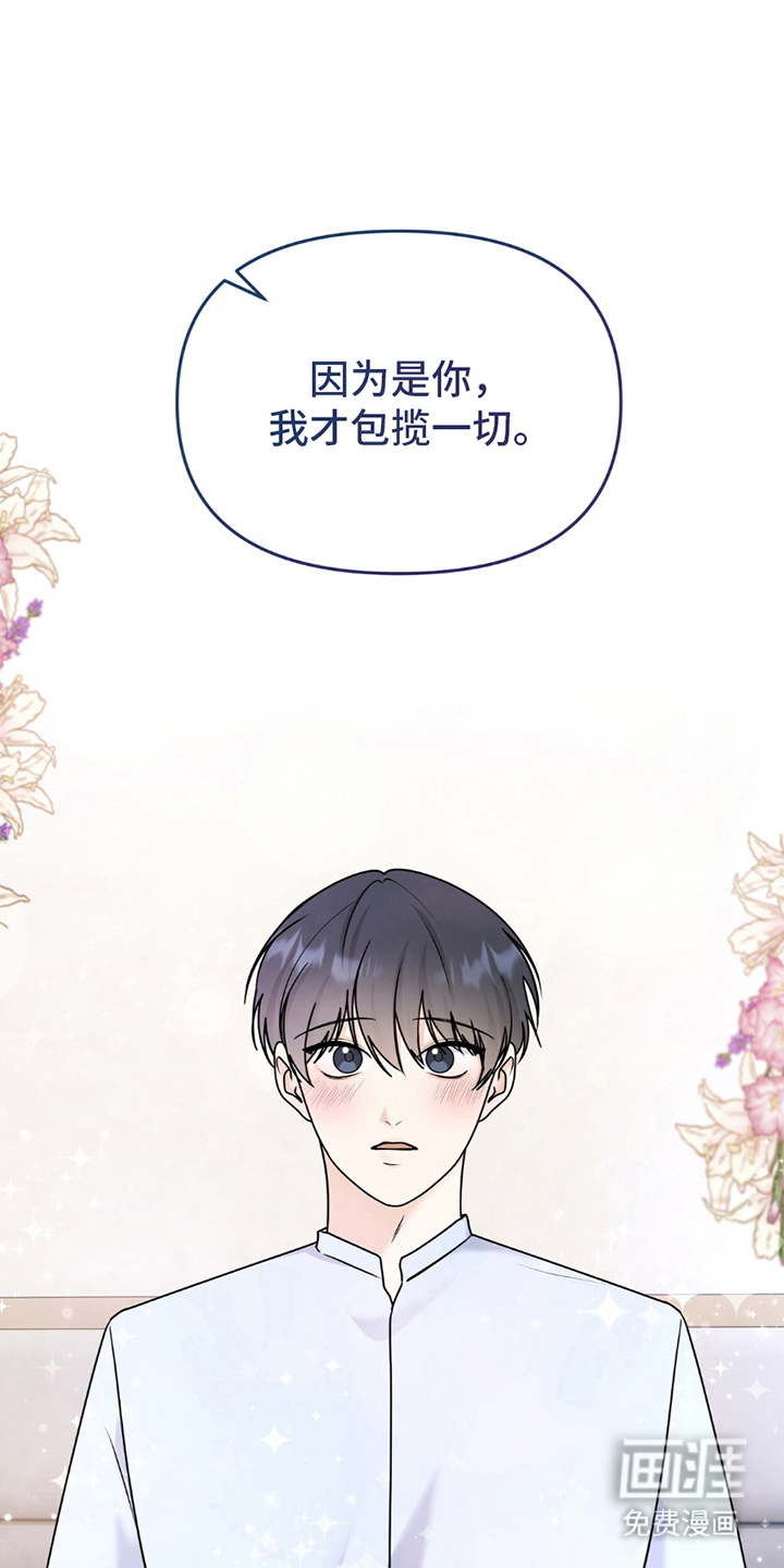 夏日的雪第17话图