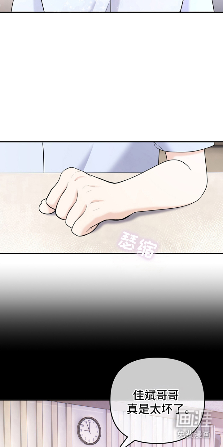 夏日的雪第17话图