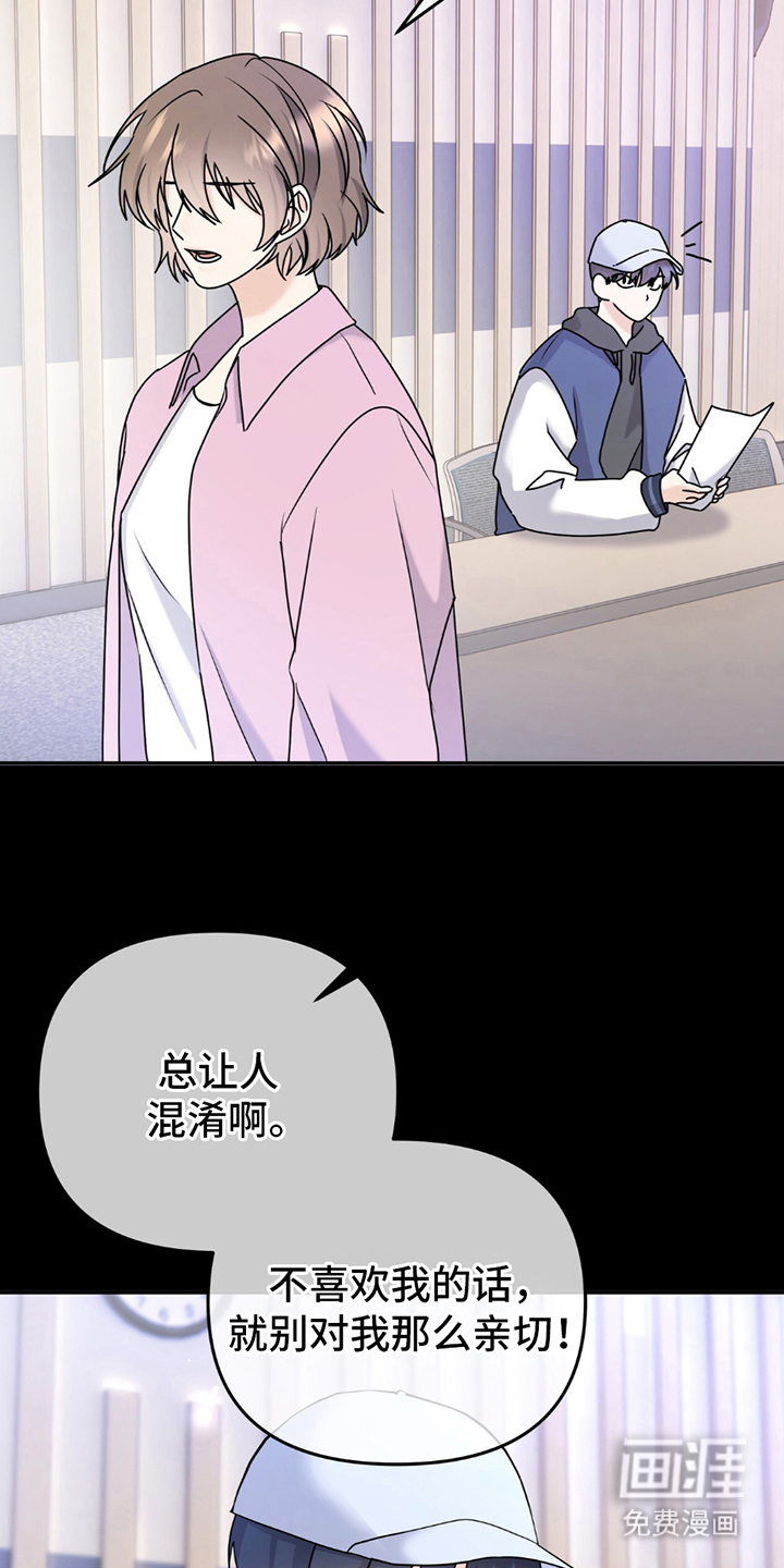 夏日的雪第17话图