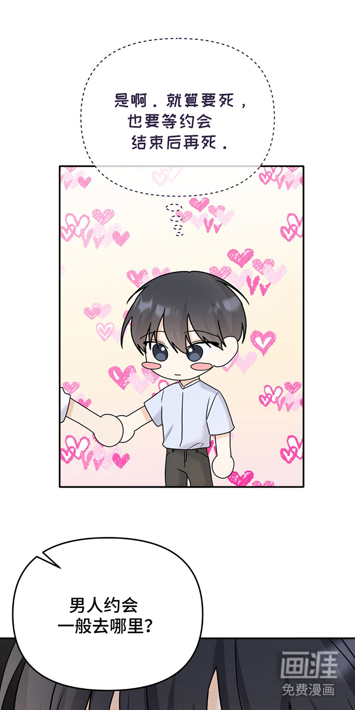 夏日的雪第18话图