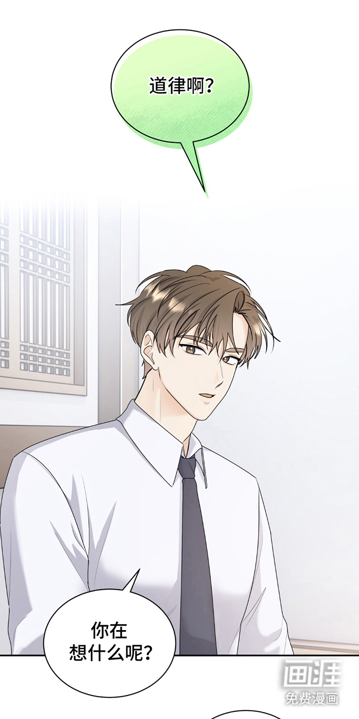 夏日的雪第2话图