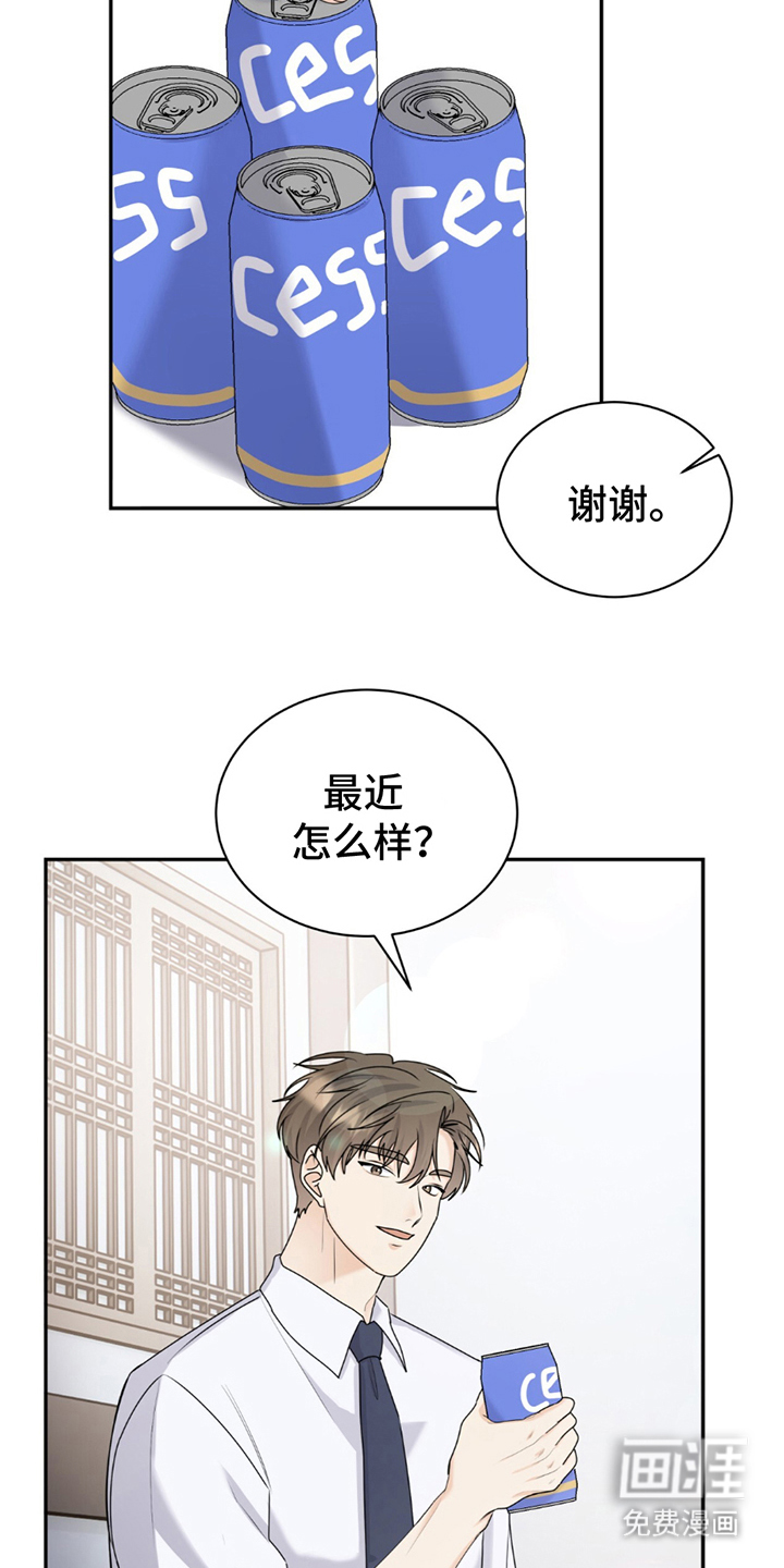 夏日的雪第2话图