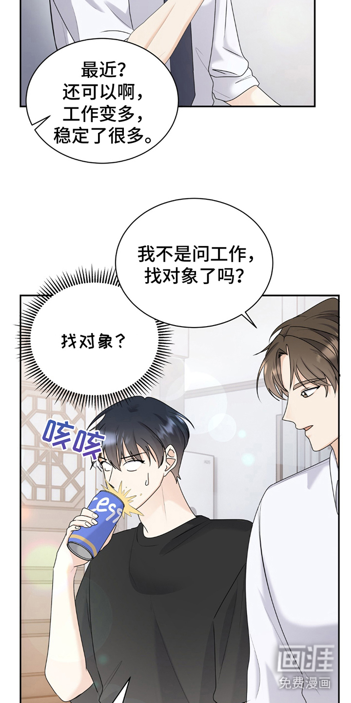 夏日的雪第2话图