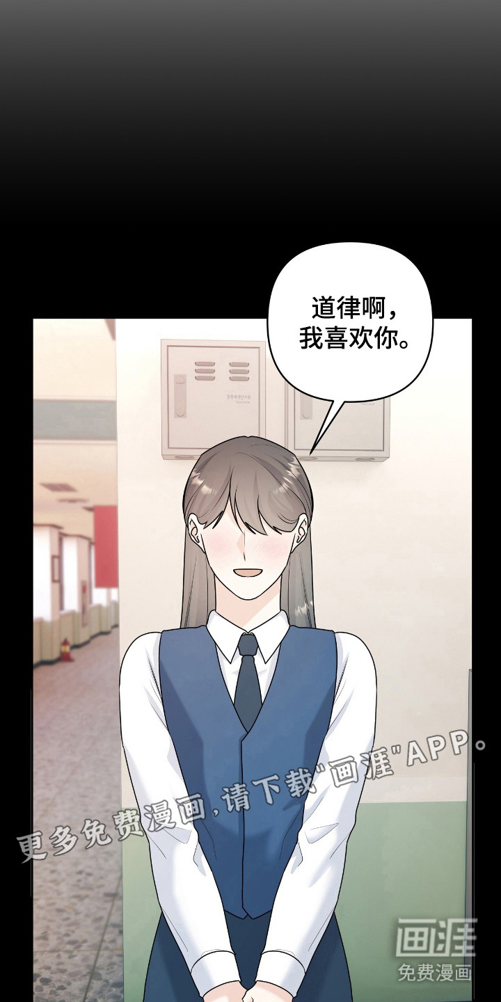 夏日的雪第20话图