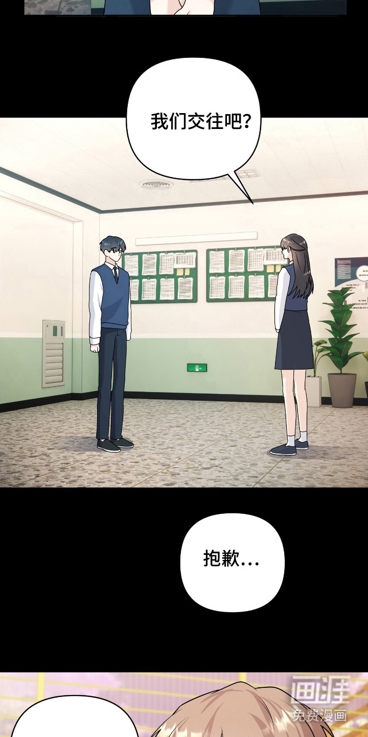 夏日的雪第20话图