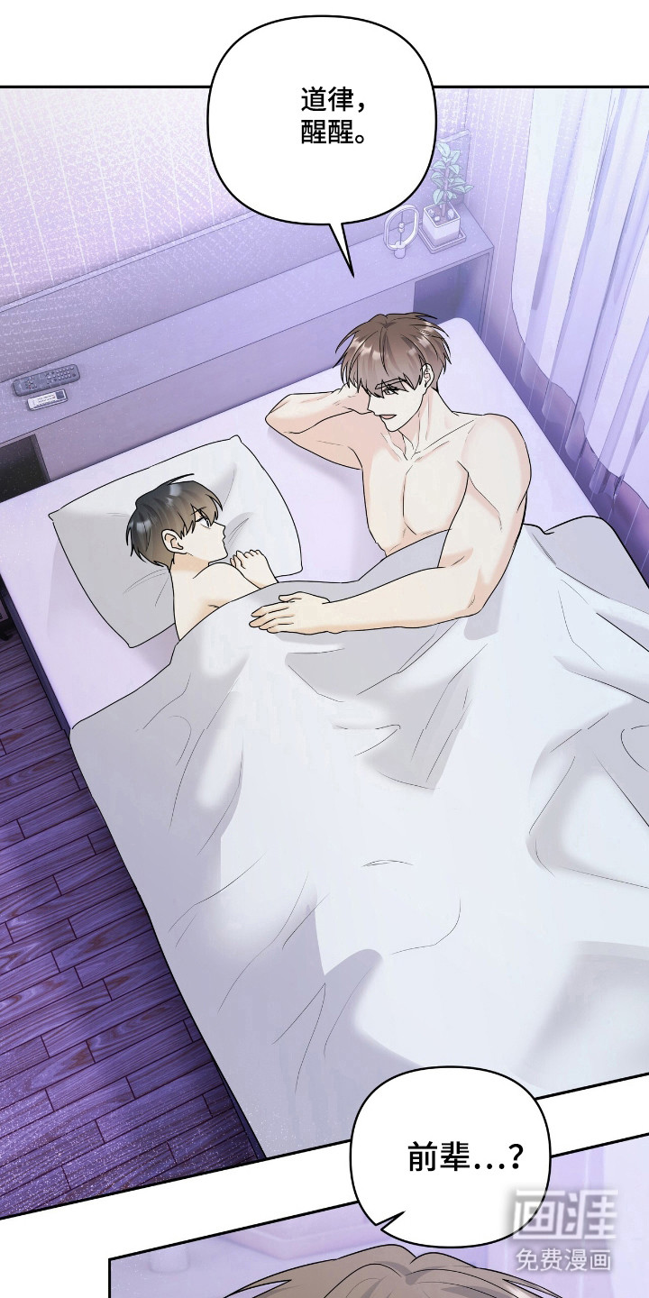 夏日的雪第21话图