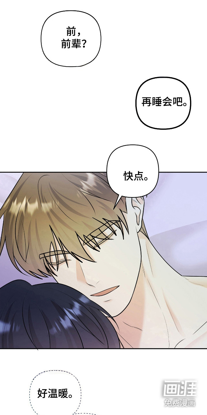 夏日的雪第22话图