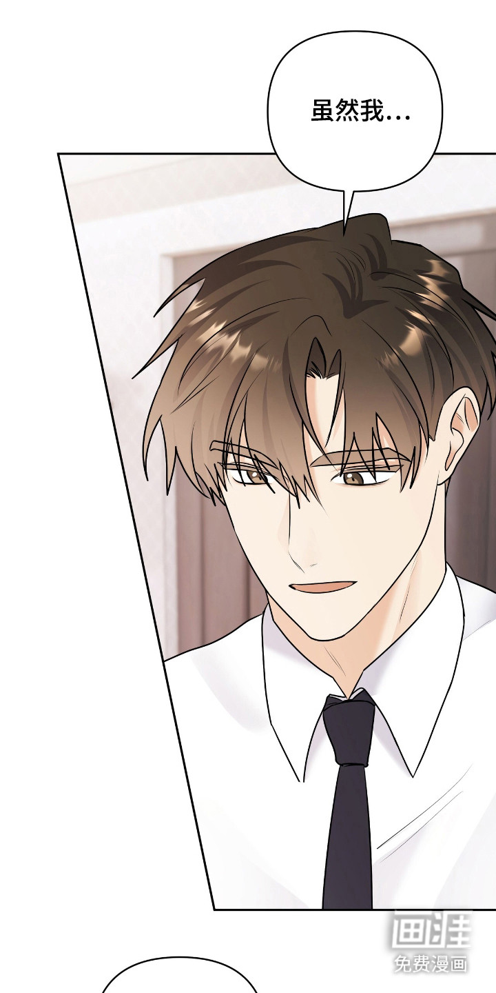 夏日的雪第23话图