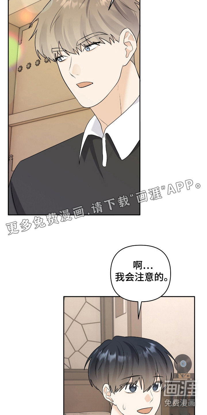 夏日的雪第24话图