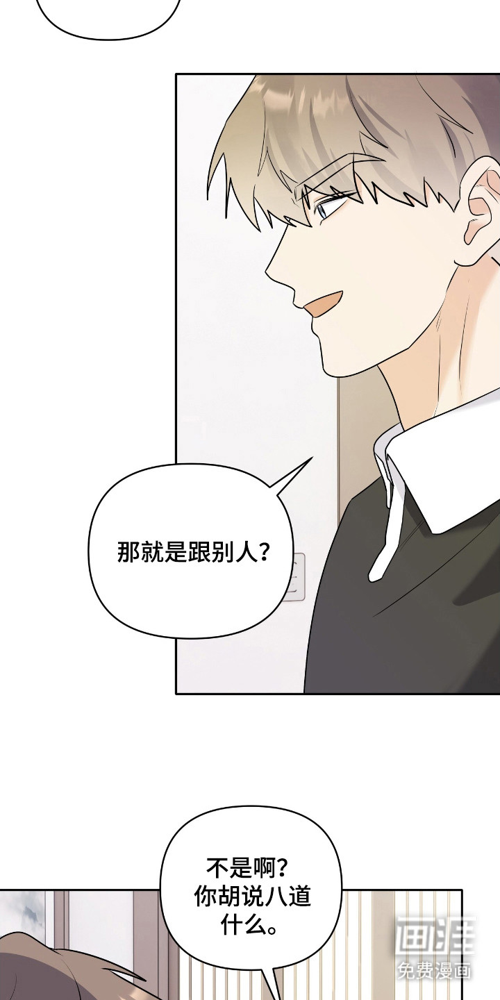 夏日的雪第25话图