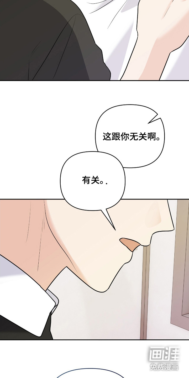 夏日的雪第26话图