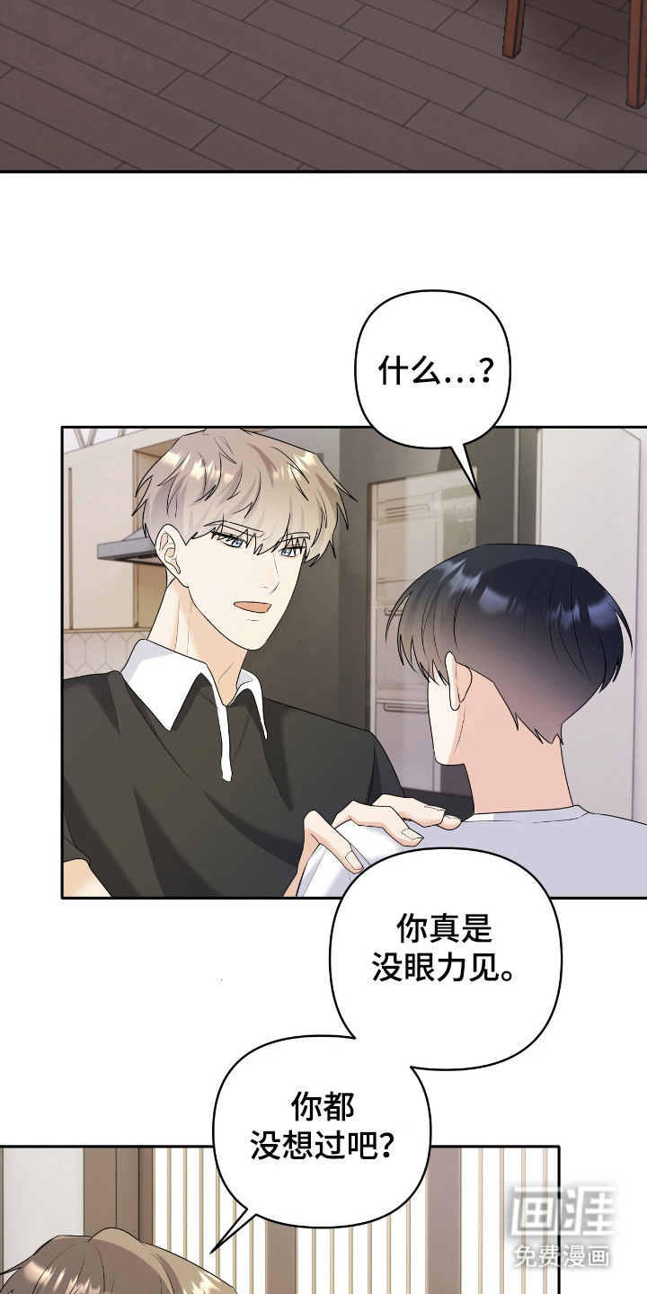 夏日的雪第27话图