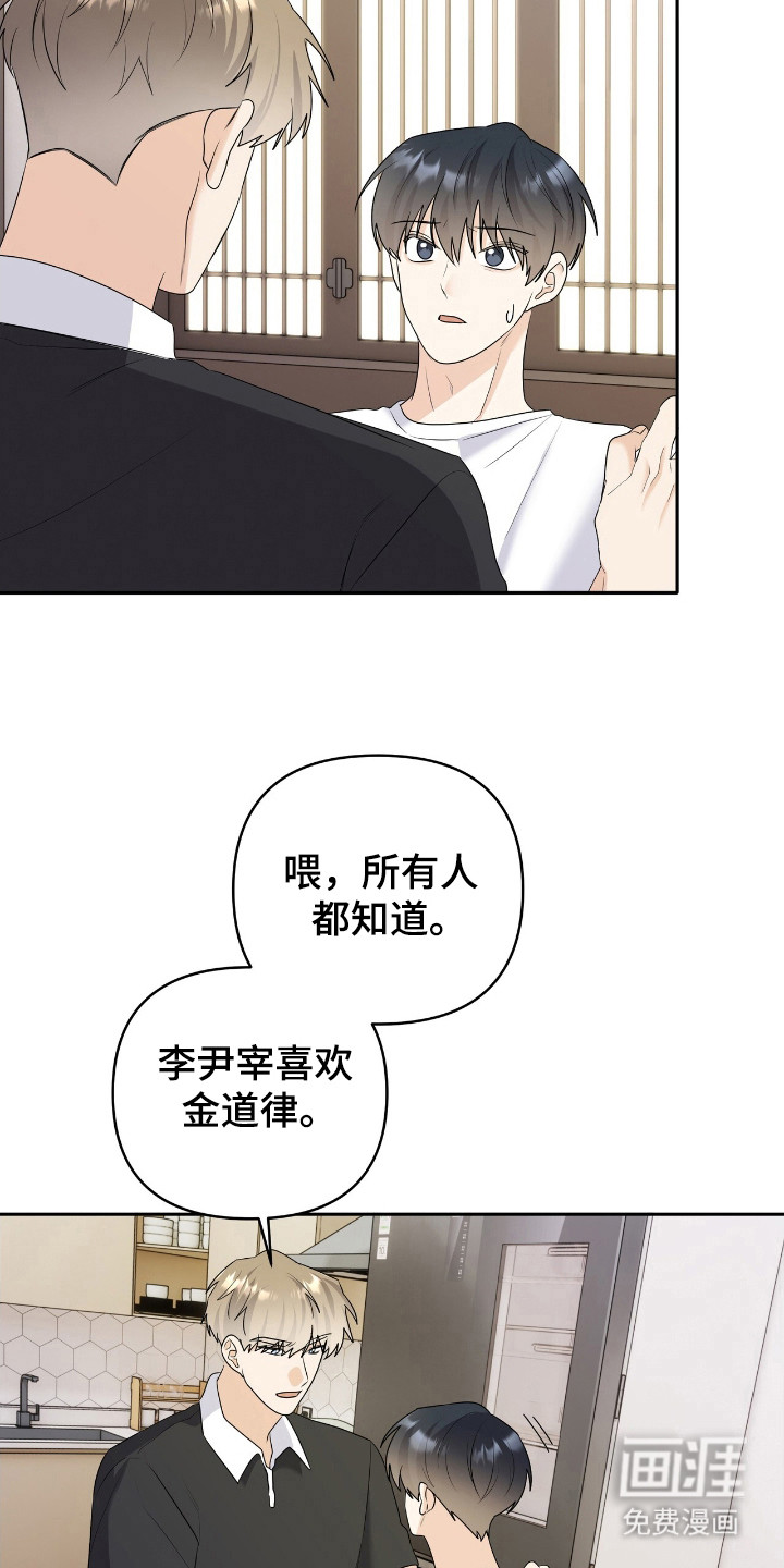 夏日的雪第27话图