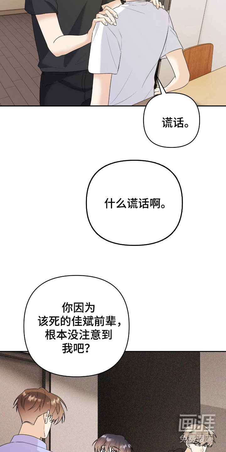 夏日的雪第27话图