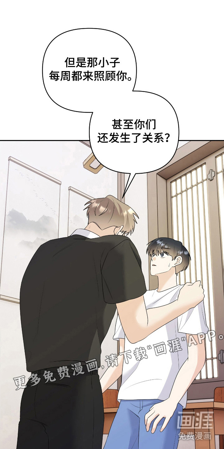 夏日的雪第27话图