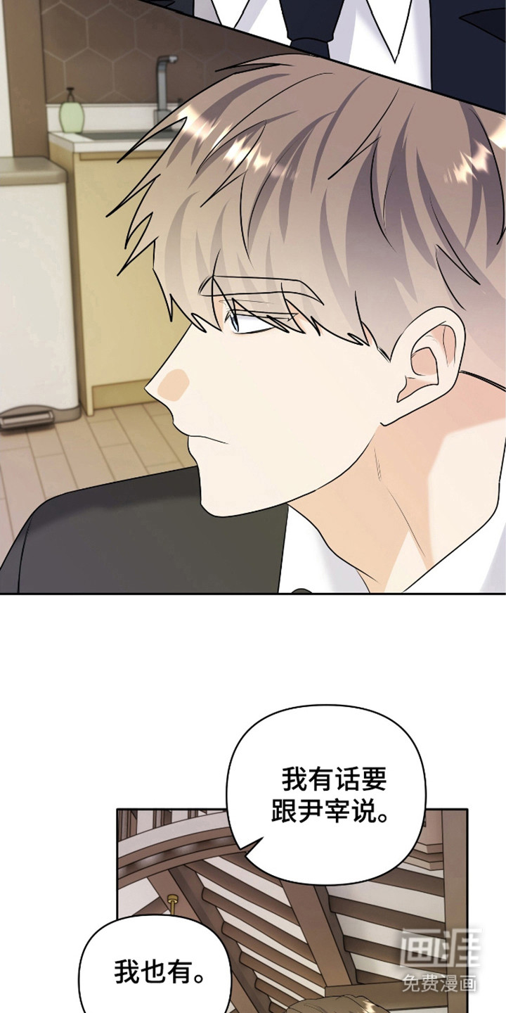 夏日的雪第29话图