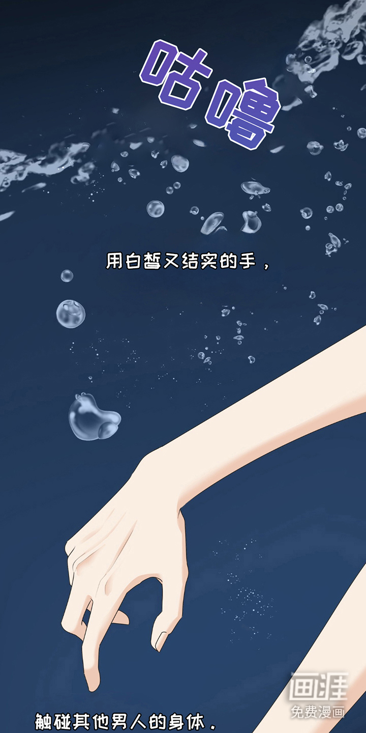 夏日的雪第3话图