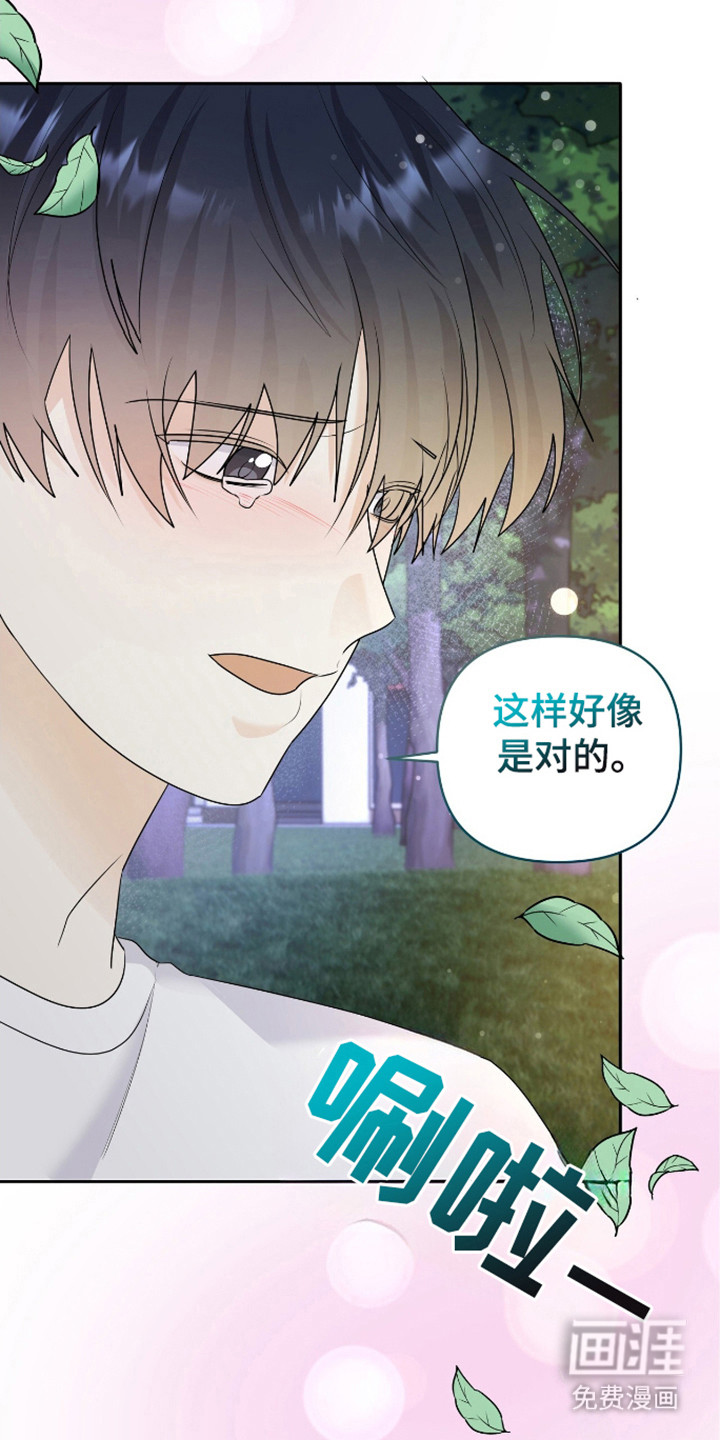 夏日的雪第30话图