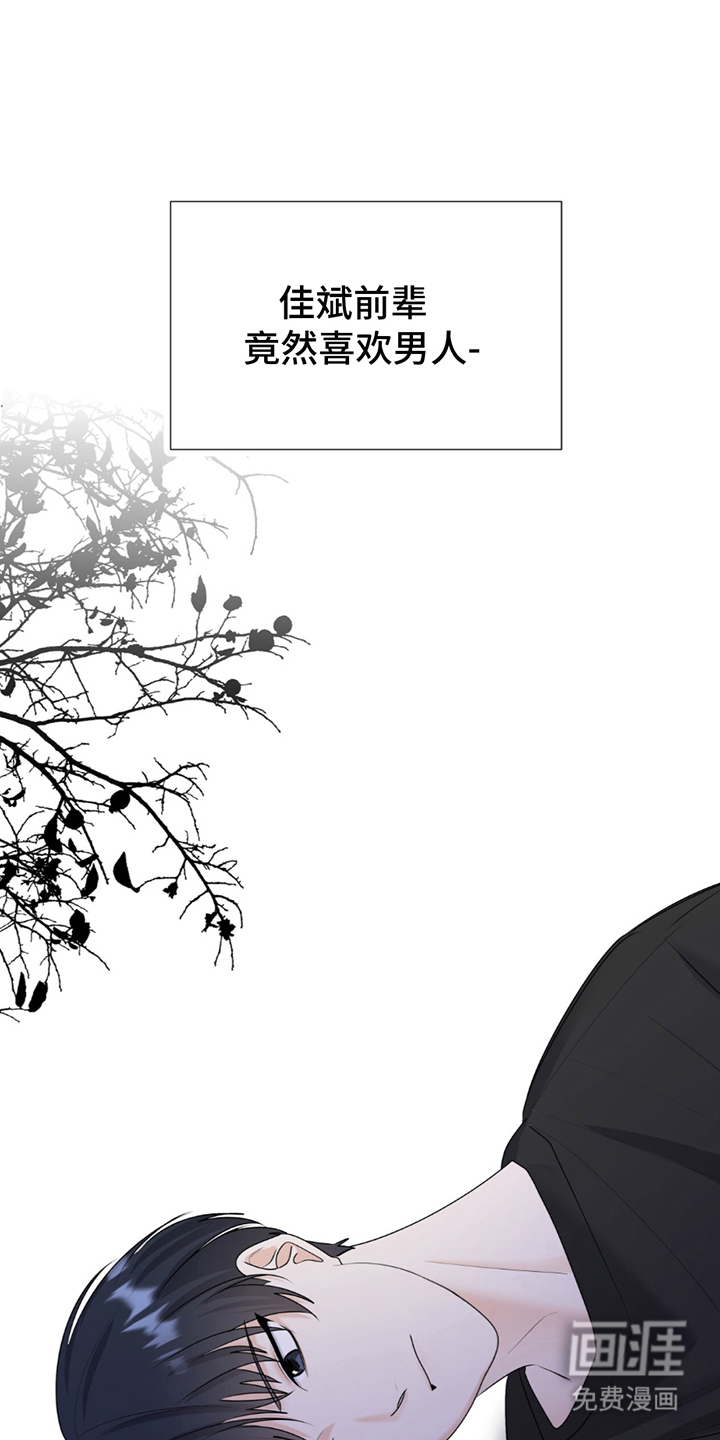 夏日的雪第4话图