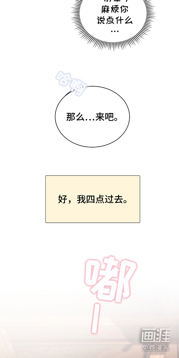 夏日的雪第5话图