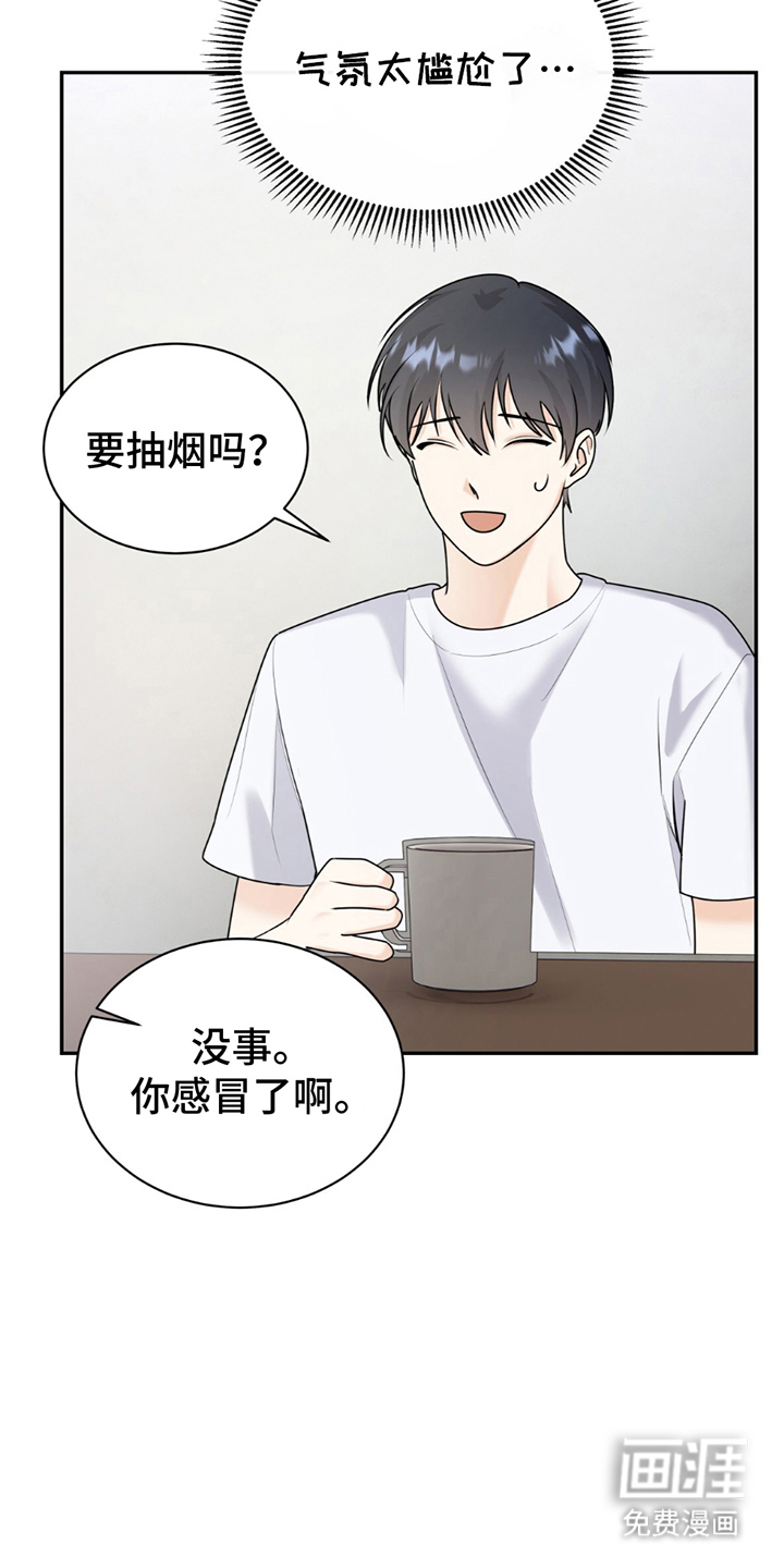 夏日的雪第7话图