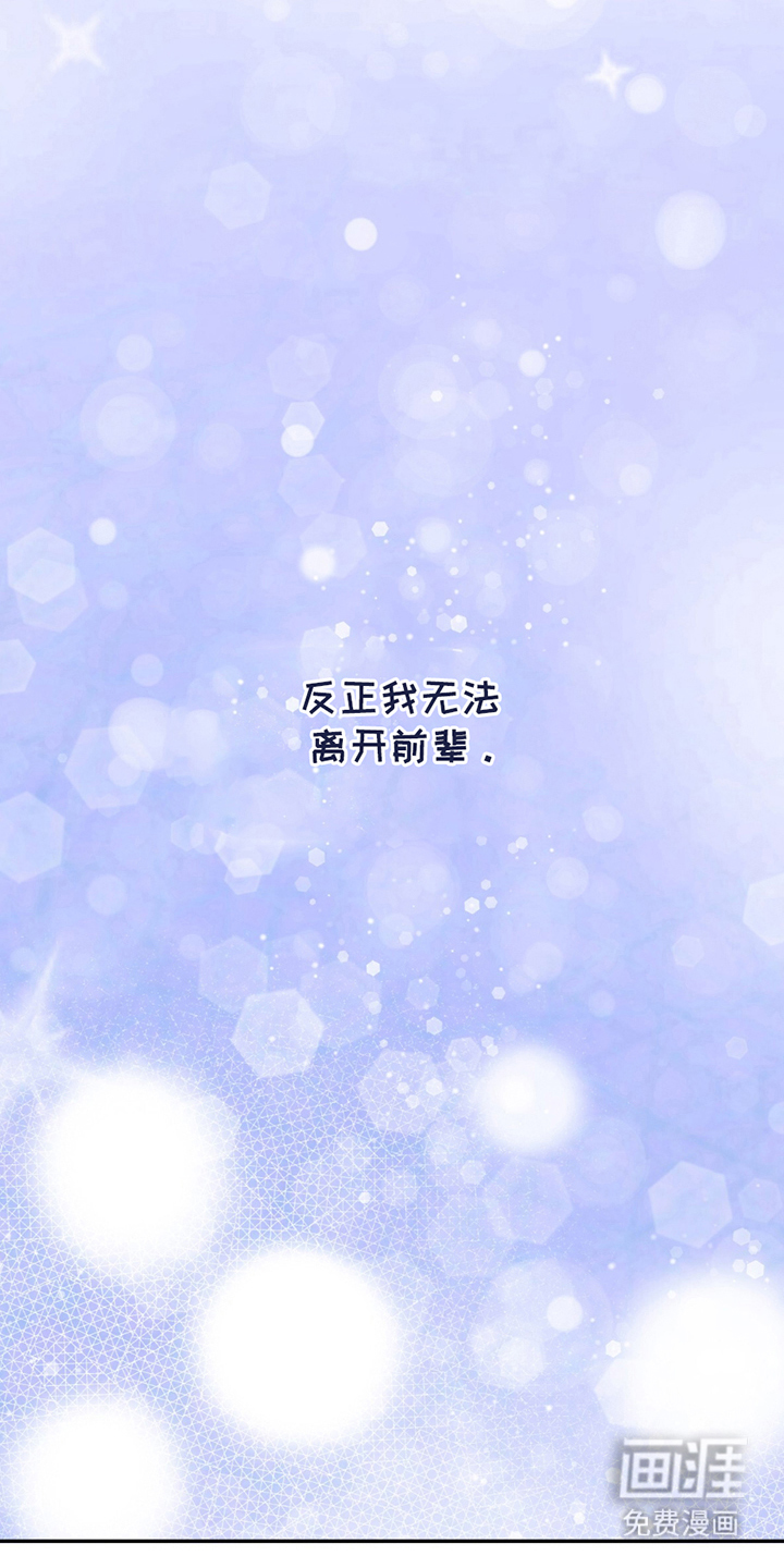 夏日的雪第8话图