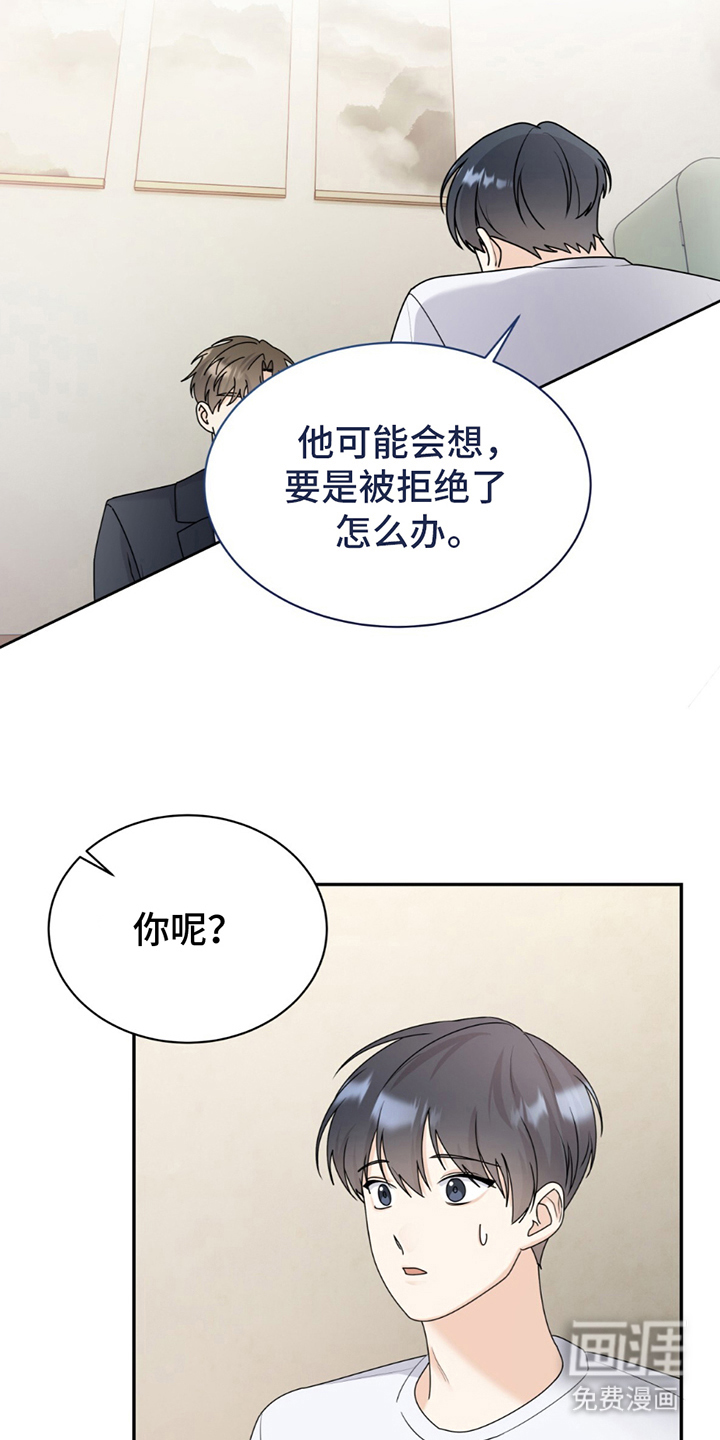 夏日的雪第9话图