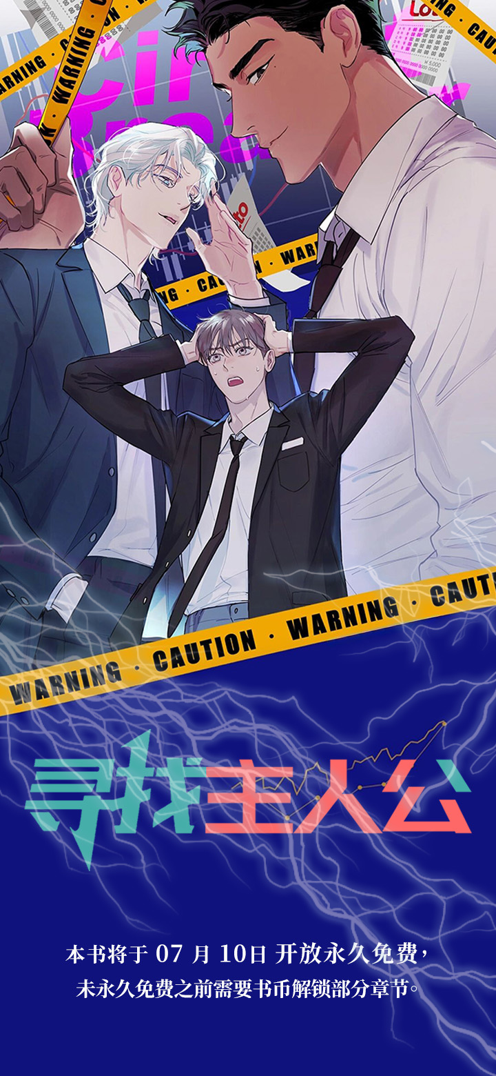 寻找主人公第1话图