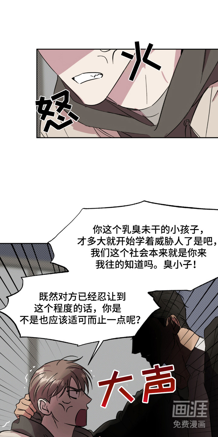 寻找主人公第10话图