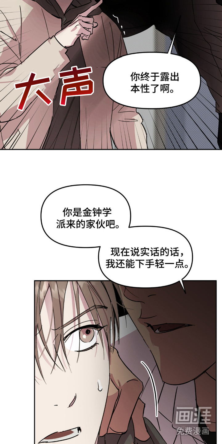 寻找主人公第10话图