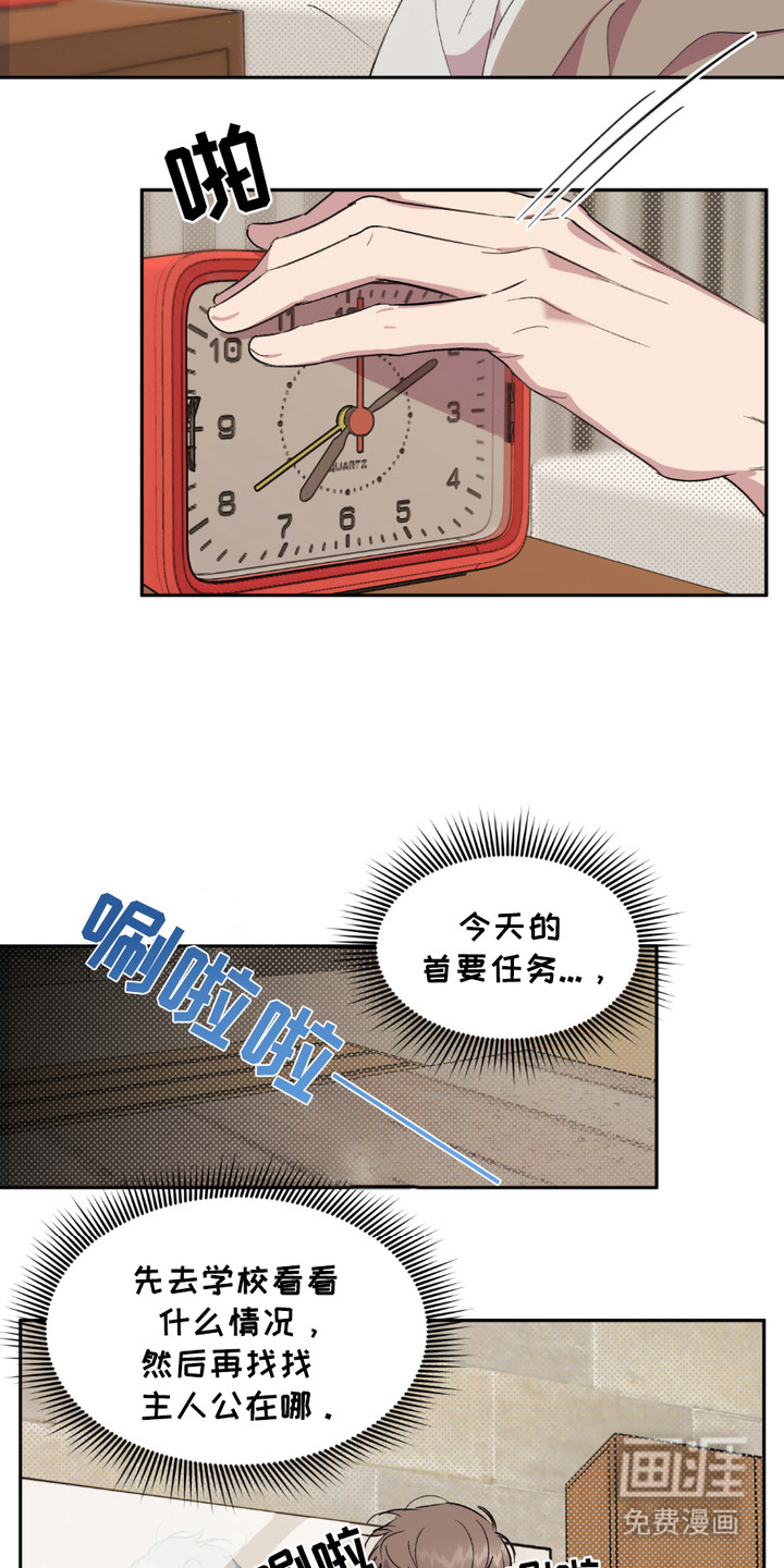 寻找主人公第11话图