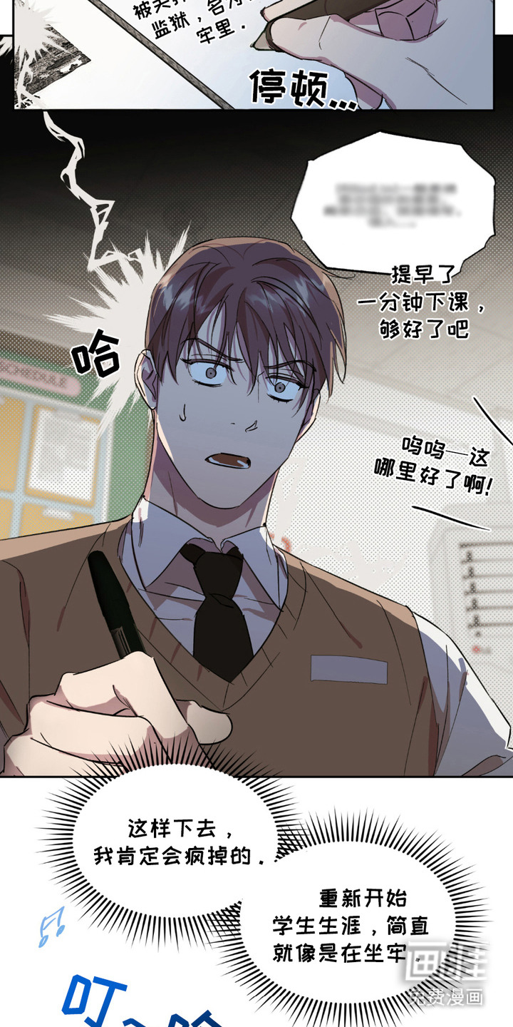 寻找主人公第12话图